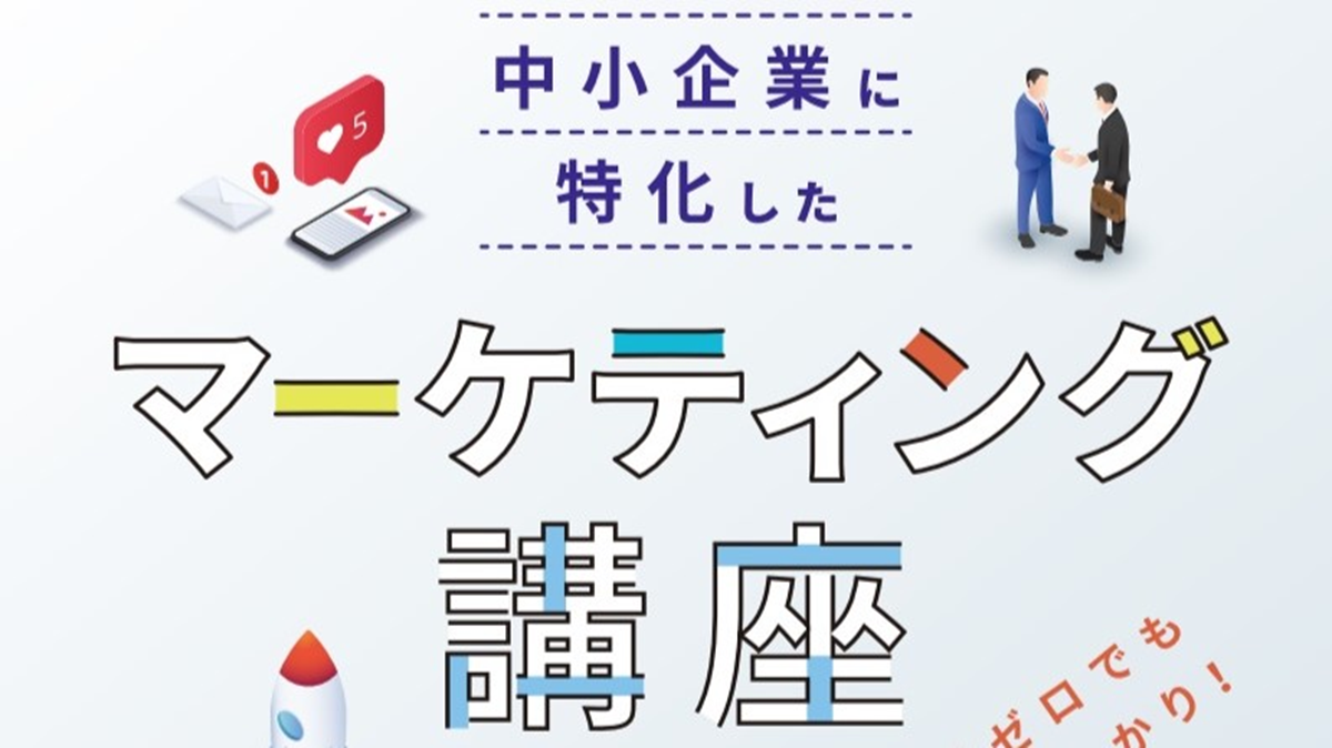 マーケティングtop