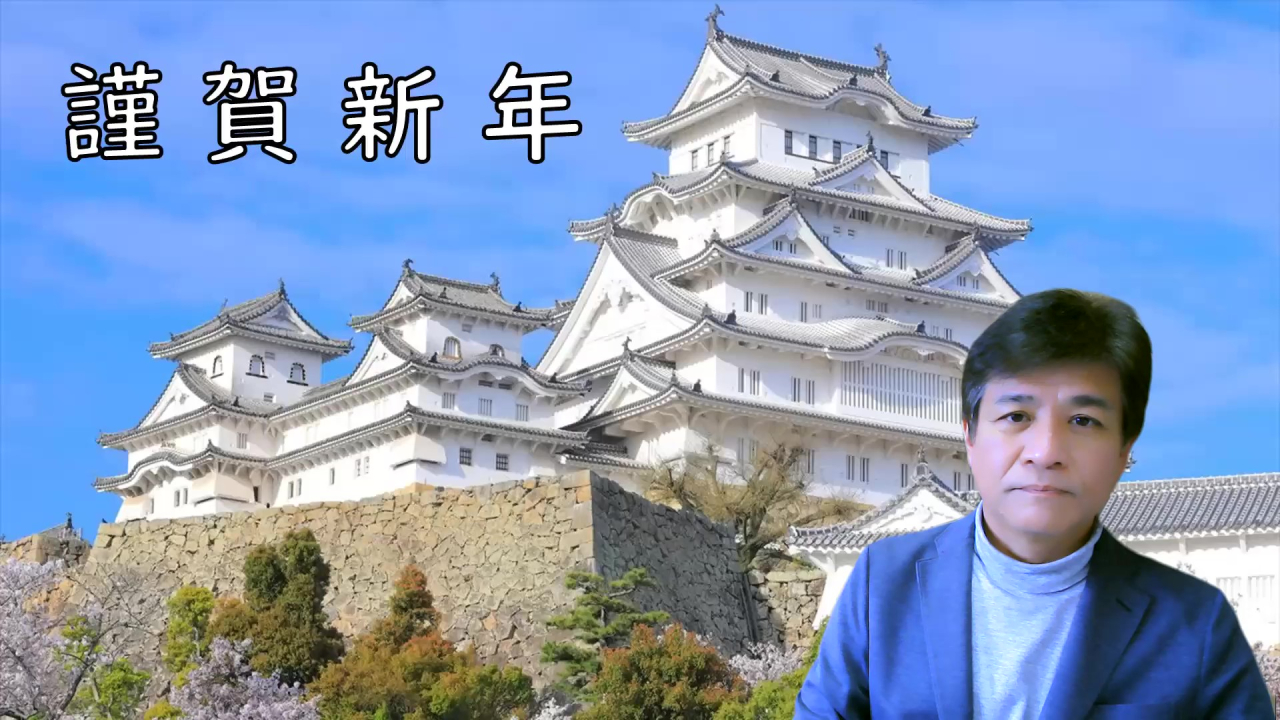 2023年　新年のご挨拶